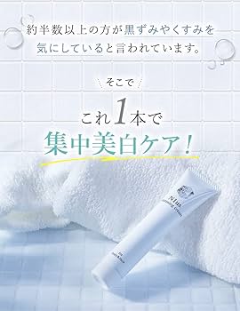 Amazon | N1us(ニウス) 薬用 ホワイトニング 美白 クリーム 46g